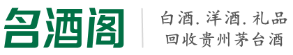 天水市乔峰烟酒回收店